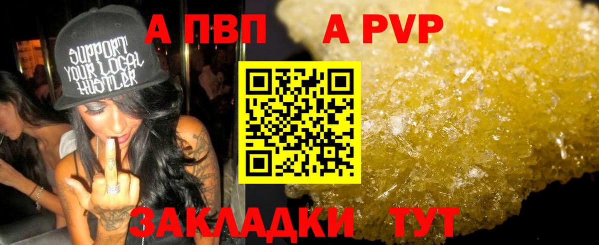Alpha-PVP Соль Ульяновск