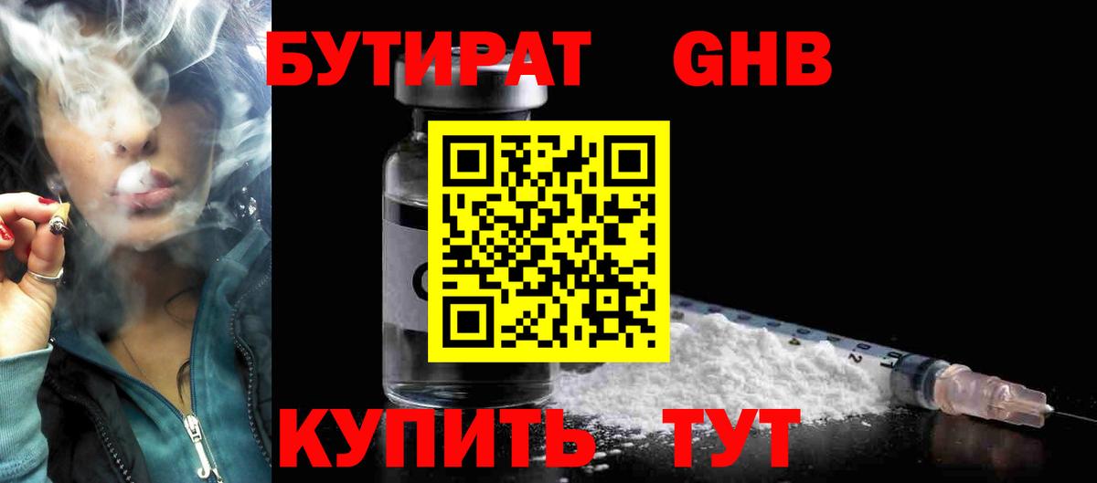 Ульяновск  БУТИРАТ Butirat  Вход с VPN 
