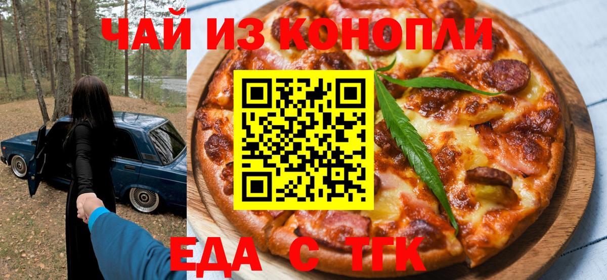 Ульяновск  Canna-Cookies конопля  Вход с VPN 