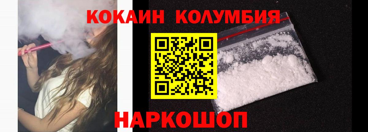 Cocaine Боливия Ульяновск