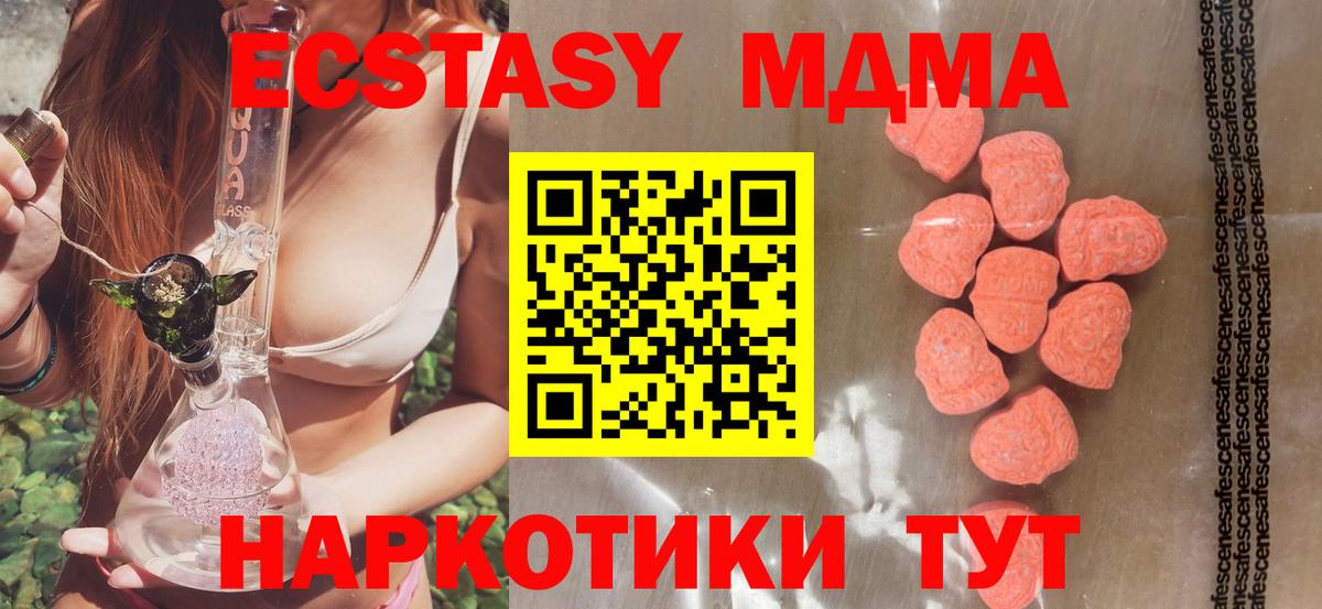 blacksprut зеркало  Вход с VPN  Ульяновск  ЭКСТАЗИ  Ecstasy круглые  Экстази диски 