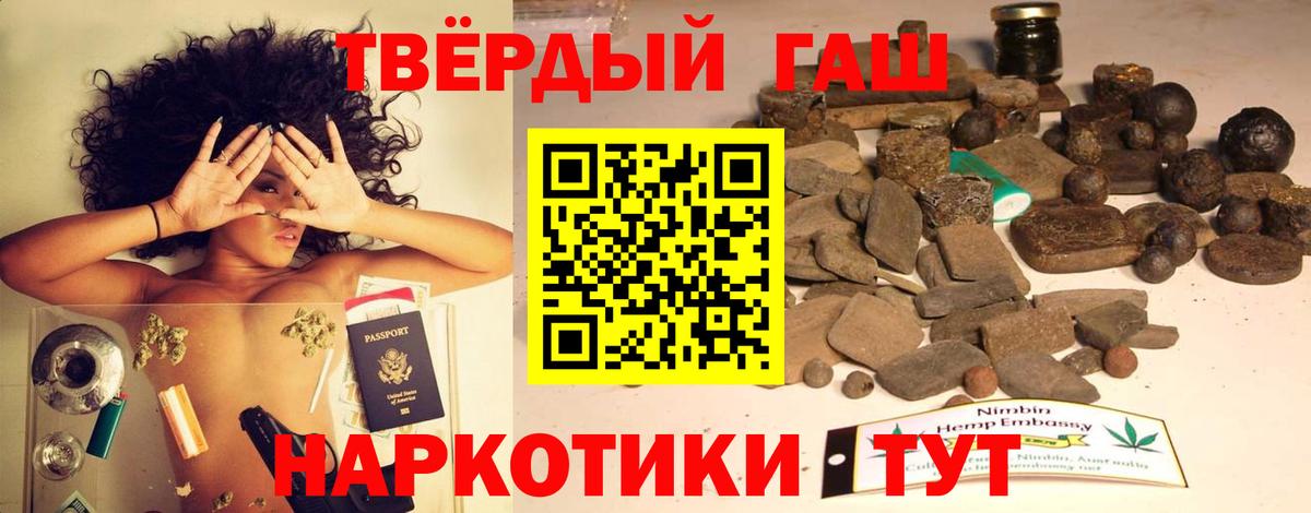 Гашиш Premium  Вход с VPN  Ульяновск 