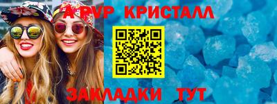 трава Партизанск