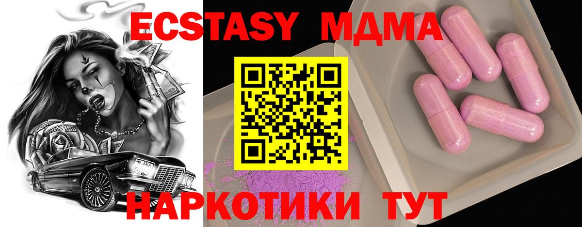 МДМА молли  Вход с VPN  Ульяновск  MDMA молли 