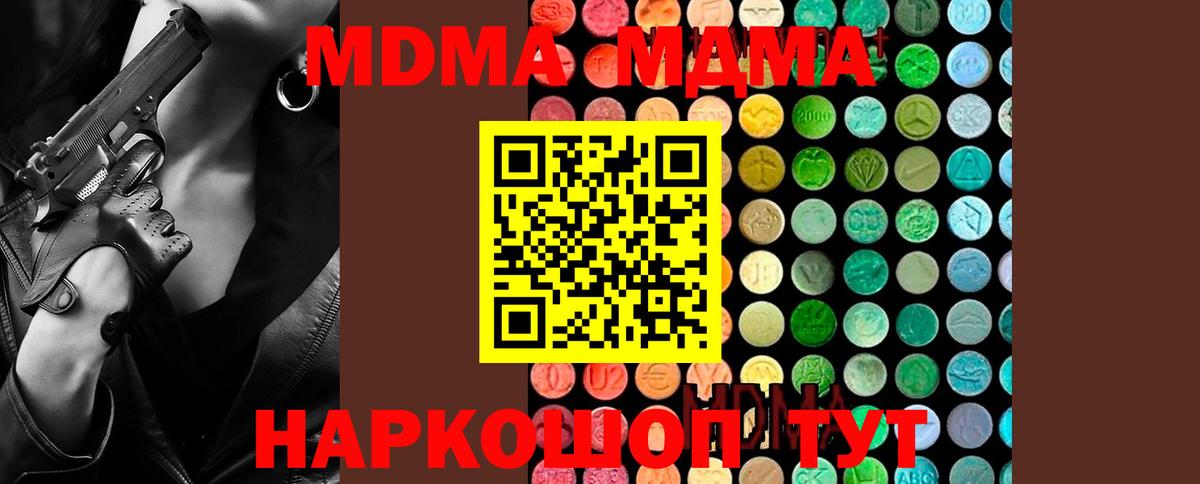MDMA VHQ Ульяновск