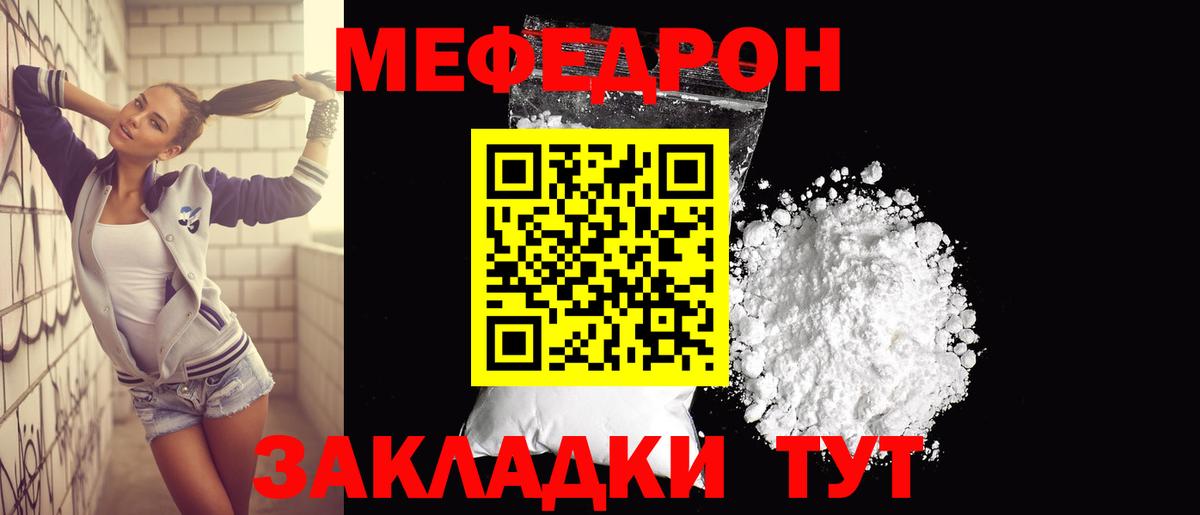 МЕФ кристаллы  Меф  Ульяновск  Вход с VPN  гидра   Меф 