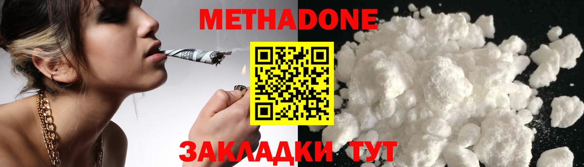 Метадон VHQ Ульяновск