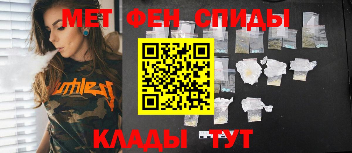 МЕТАМФЕТАМИН пудра Ульяновск