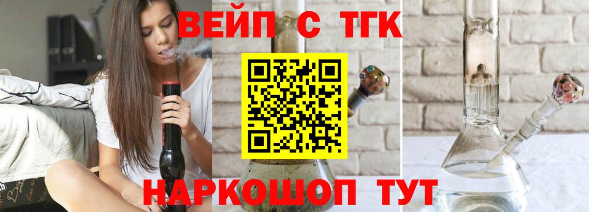 Дистиллят ТГК THC oil Ульяновск