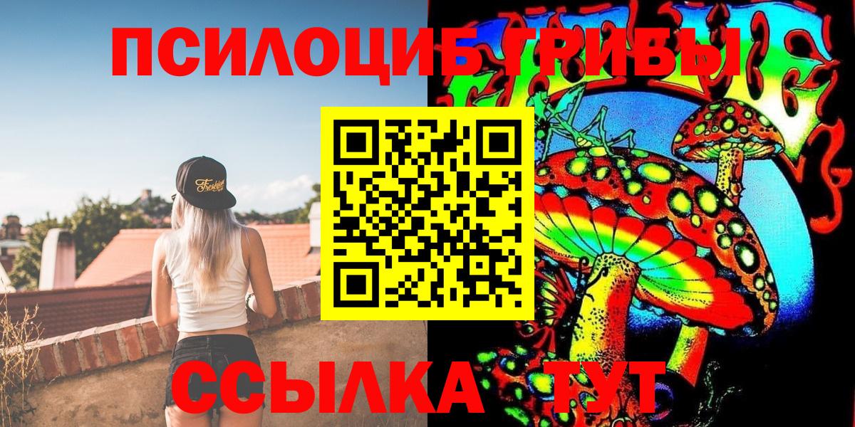 Галлюциногенные грибы прущие грибы  Галлюциногенные грибы мухоморы  Ульяновск  Вход с VPN 