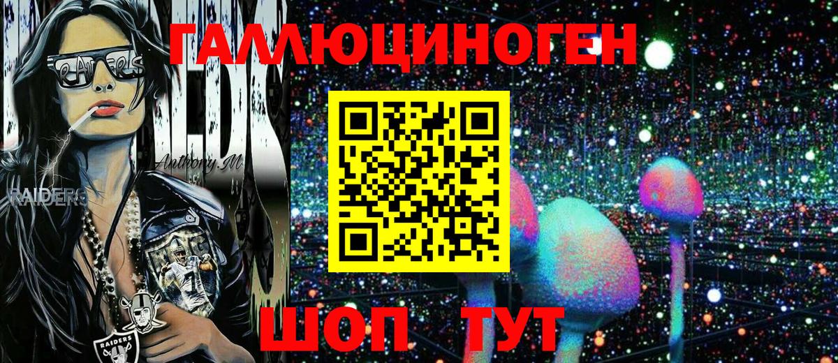 Псилоцибиновые грибы GOLDEN TEACHER Ульяновск